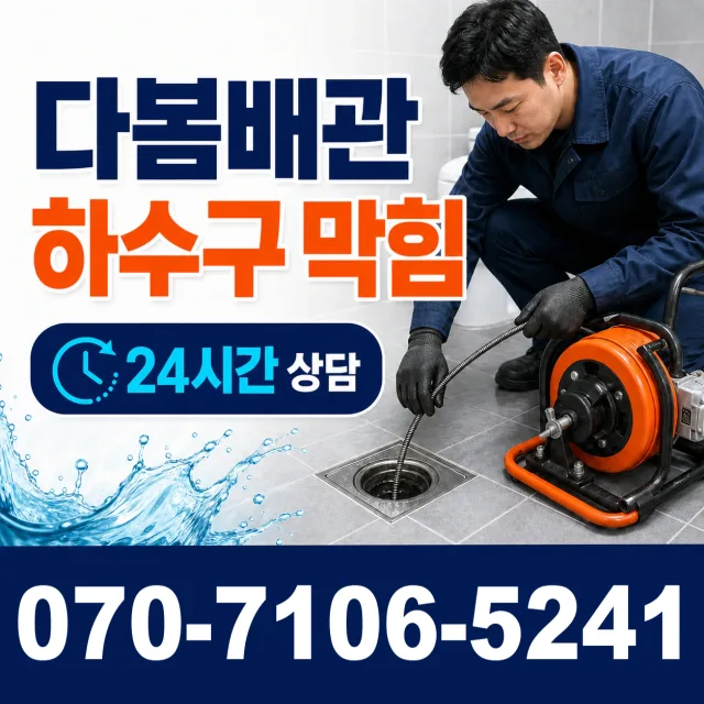 충남 당진시 신평면 남산길 씽크대교체 상담 이미지 2