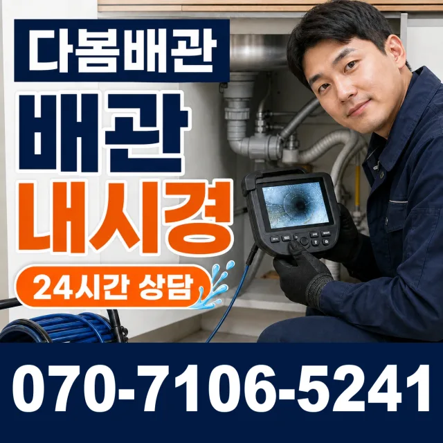 충남 당진시 신평면 남산길 씽크대교체 상담 이미지 3