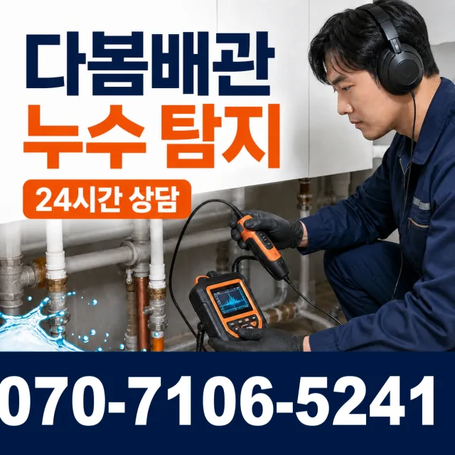 충남 당진시 신평면 남산길 씽크대교체 상담 이미지 5