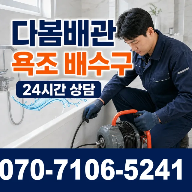 충남 당진시 신평면 남산길 씽크대교체 상담 이미지 6
